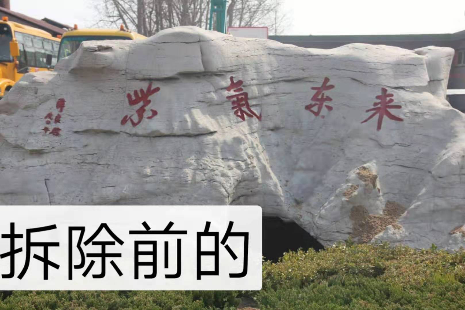 ����Сѧ����ʯ�񣨵����Σ�[�Ѿ���]