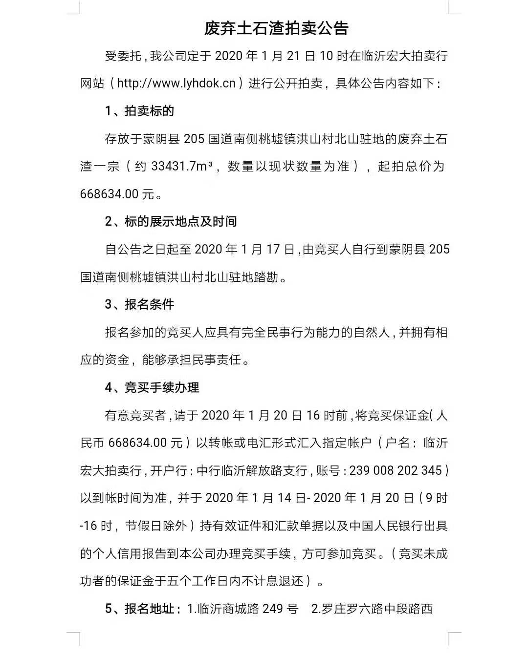 2����ɽ���ŵķ�����ʯ��Լ33430m3[�Ѿ���]