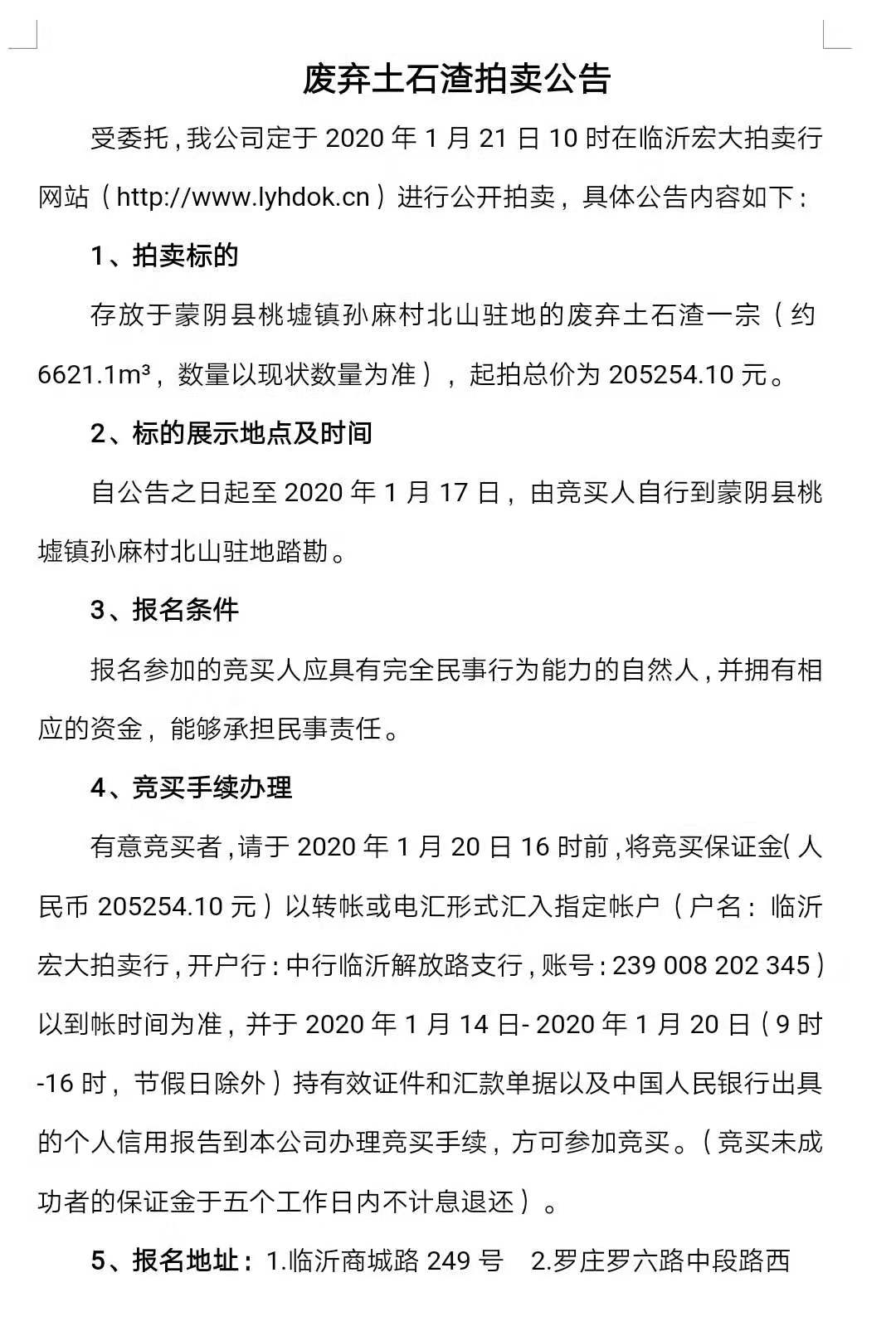 1��������ŵķ�����ʯ��Լ6620m3[�Ѿ���]