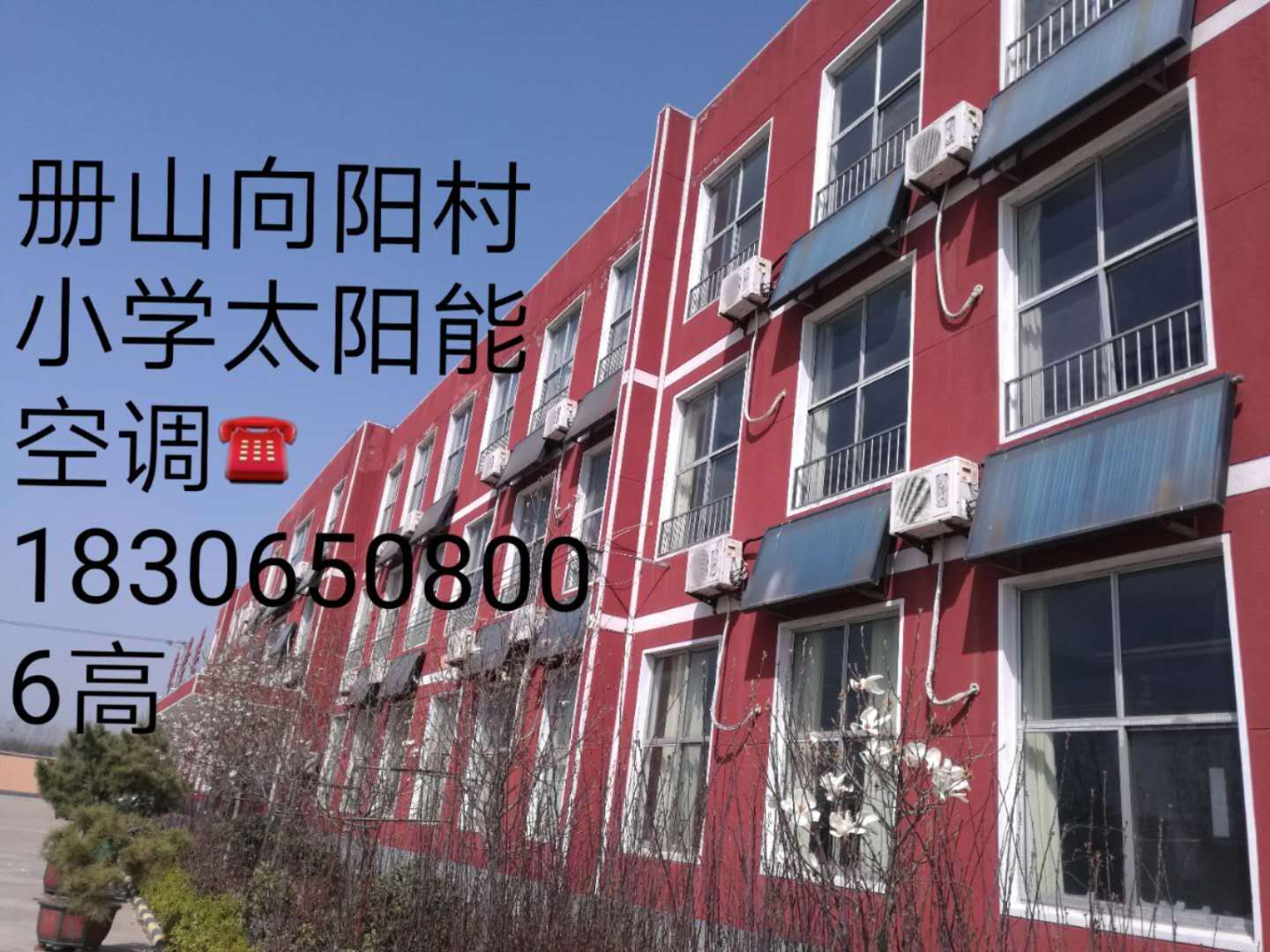 ����Сѧ̫���ܿյ�34̨[�Ѿ���]