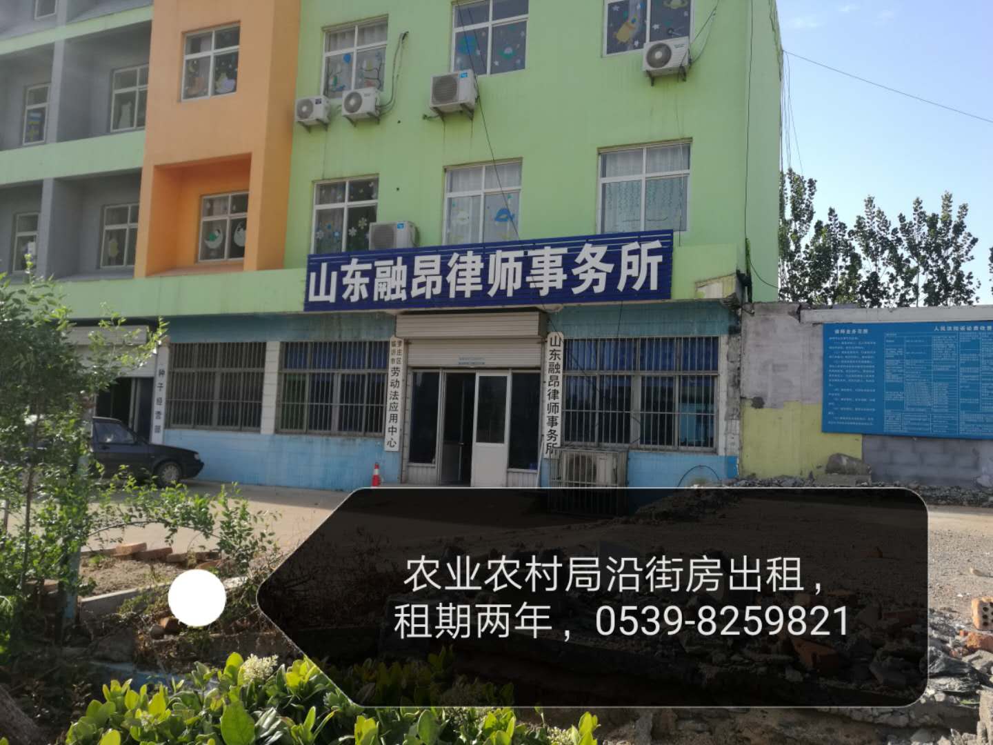 ��ׯ��ũ��ũҵ������¥��ʹ��Ȩ����2�꣨������[�Ѿ���]