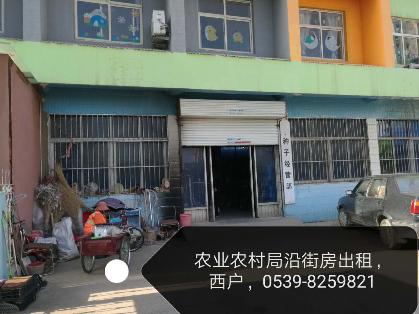 ��ׯ��ũ��ũҵ������¥��ʹ��Ȩ����2�꣨������[�Ѿ���]