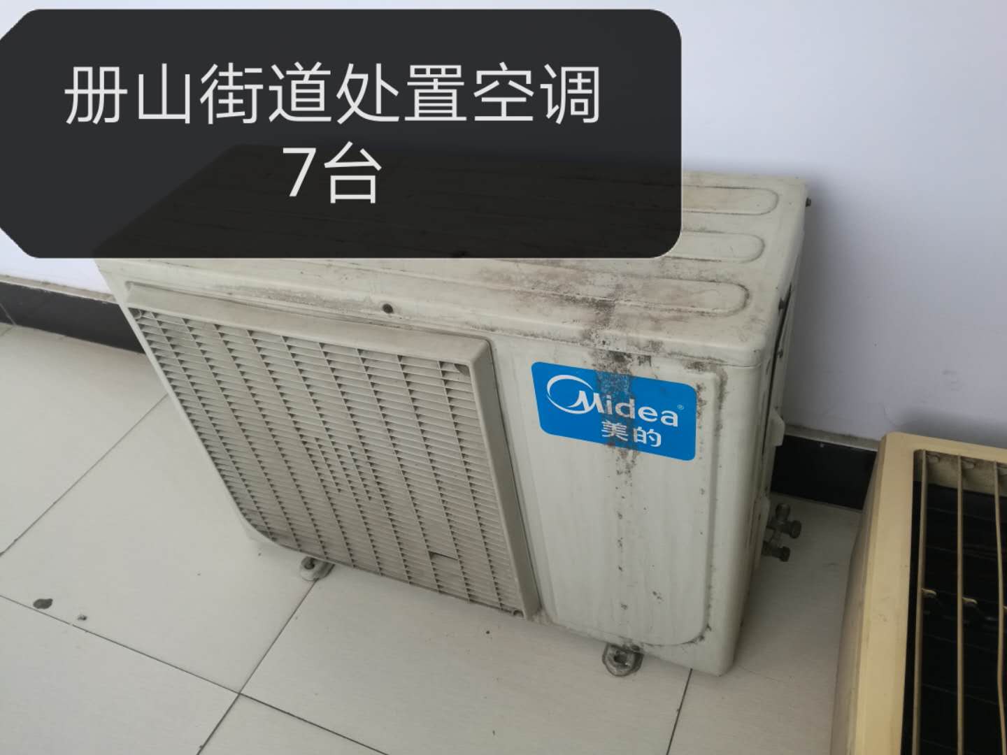 ��ɽ�ֵ��յ�7̨�����Ӱ칫��Ʒһ��[�Ѿ���]