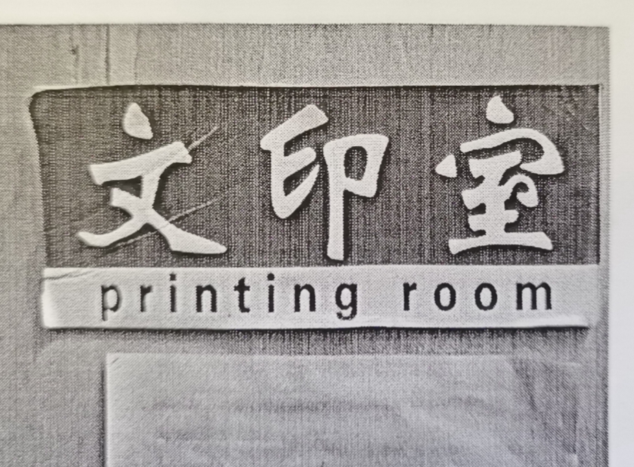 ���ⷿ����ׯ��������¥B¥ԭ��ӡ��Լ42ƽ����ʹ��Ȩ����[�Ѿ���]